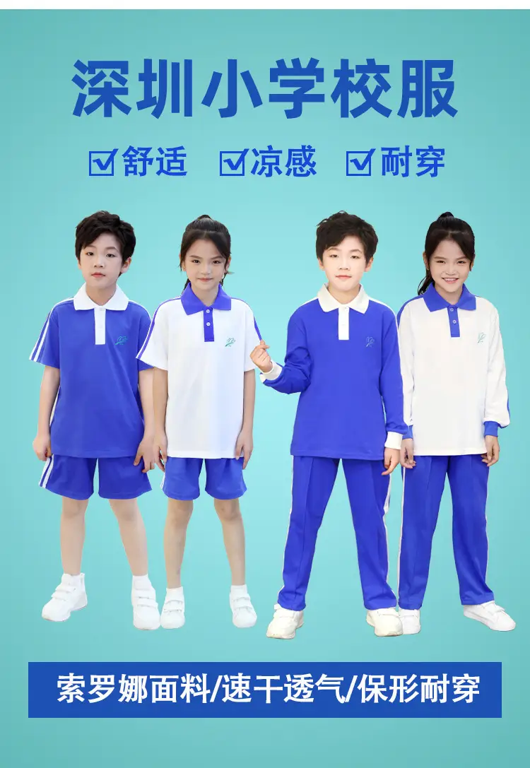 Primary School Boys Girls Uniform Blue White Deodorant Shirt Shorts Set — feature 2