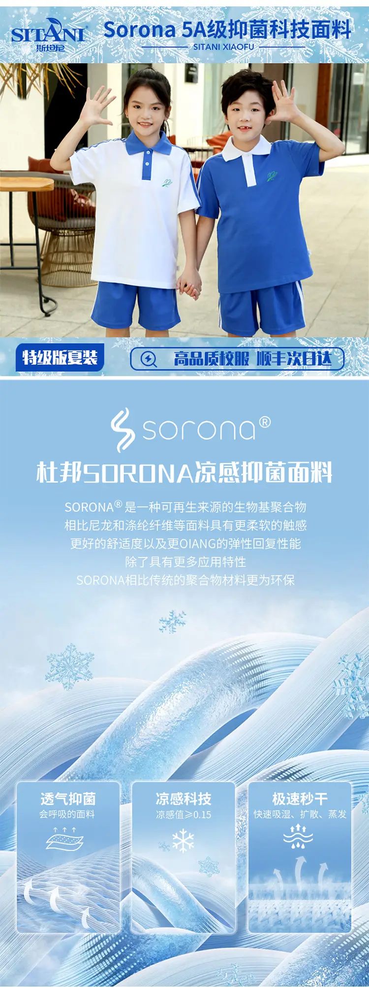 Primary School Boys Girls Uniform Blue White Deodorant Shirt Shorts Set — feature 4