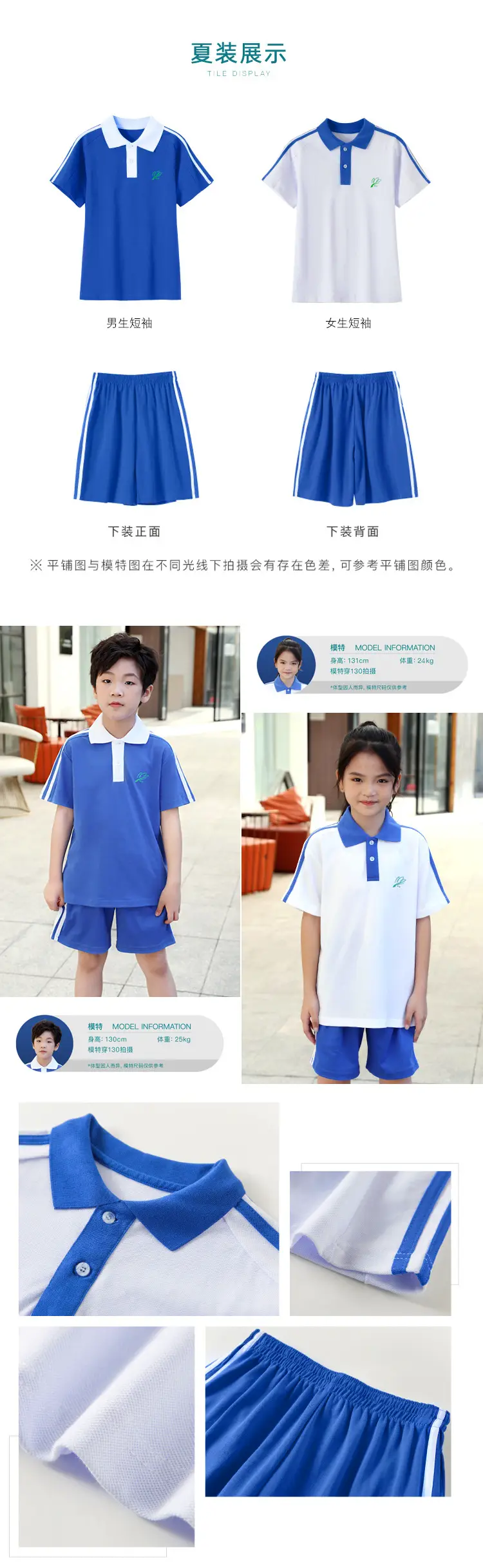 Primary School Boys Girls Uniform Blue White Deodorant Shirt Shorts Set — feature 9