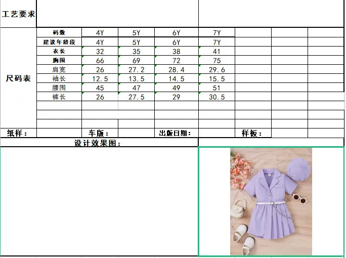 Lilac Purple Girls Spring Summer Set with Belted Shorts and Hat — feature 11