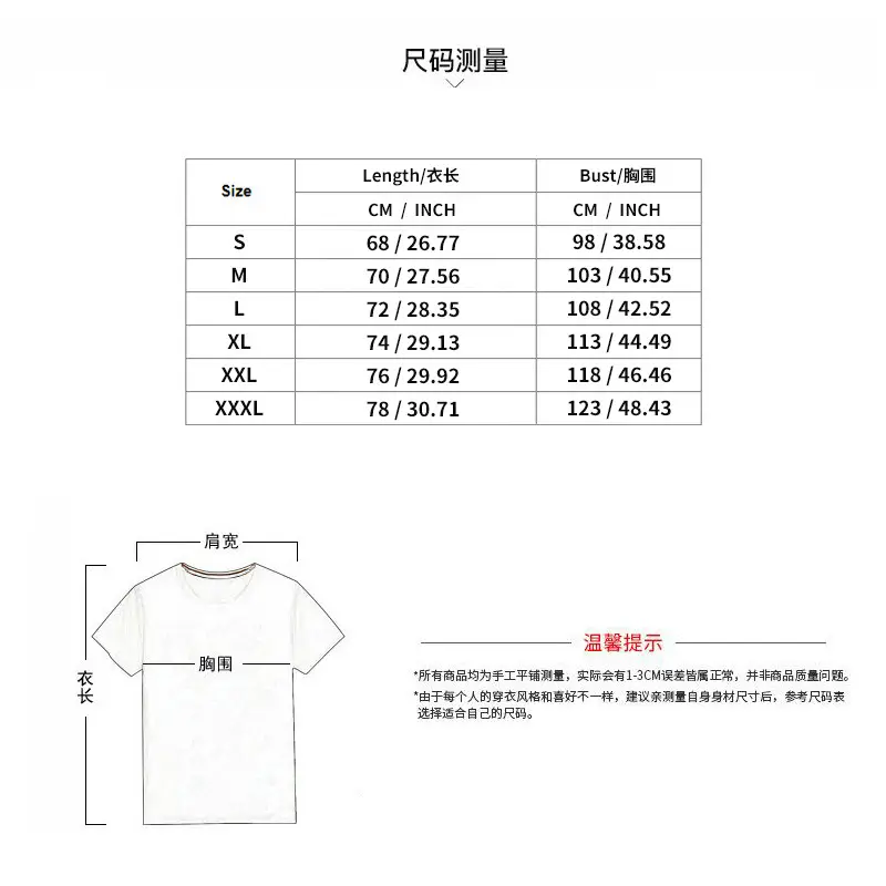 尺码图