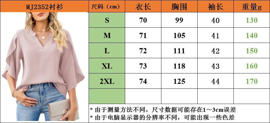 2025 Blue V-Neck Chiffon Top for Women — feature 1