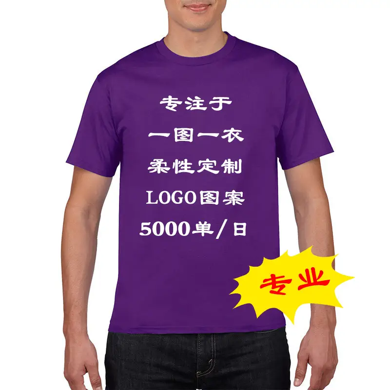 Amazon Personalized Pure Cotton T-Shirt with Custom Printed Logo - Image 19