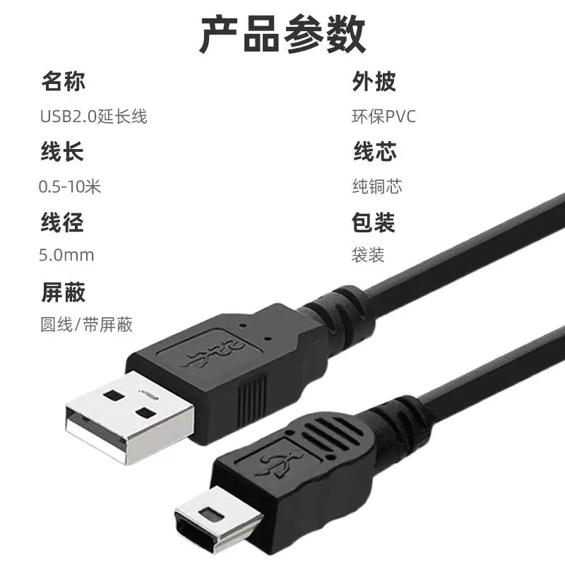 Mini 5 Pin USB Extension Cable for 98% Devices - Image 2