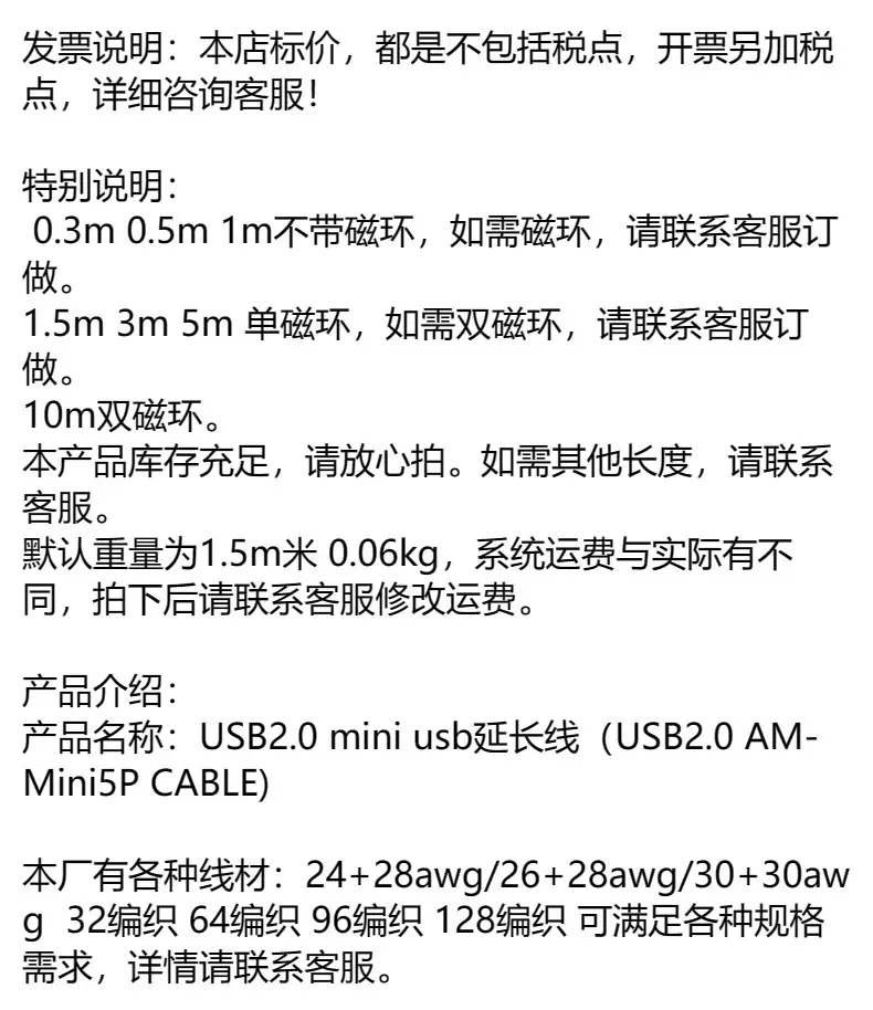 Mini 5 Pin USB Extension Cable for 98% Devices — feature 2