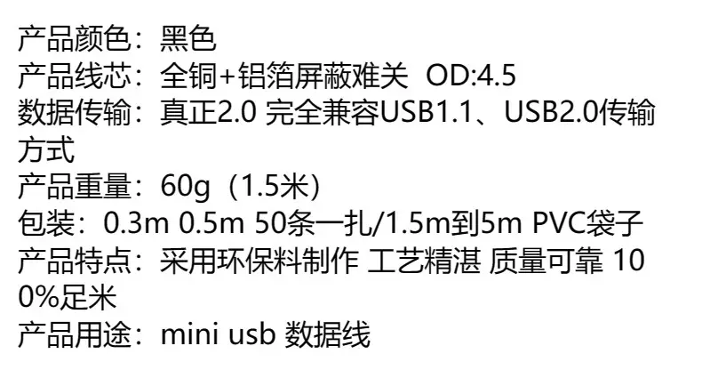 Mini 5 Pin USB Extension Cable for 98% Devices — feature 3