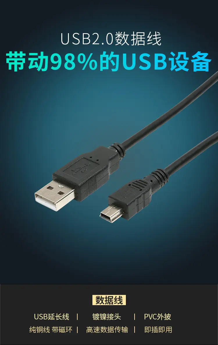 Mini 5 Pin USB Extension Cable for 98% Devices — feature 4