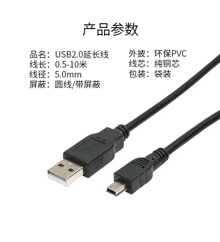 Mini 5 Pin USB Extension Cable for 98% Devices — feature 6