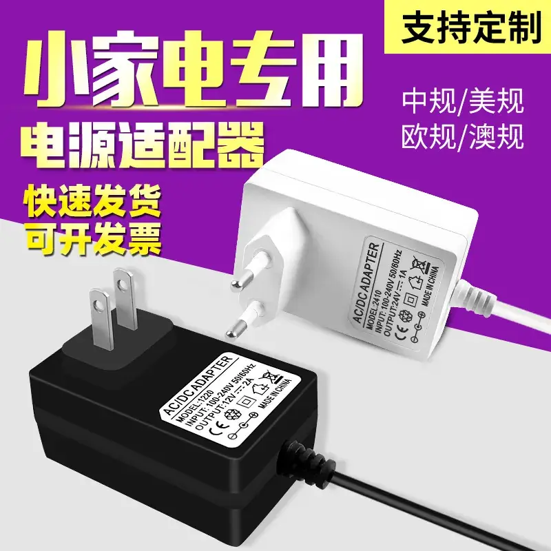 12V1A Power Adapter White American European Standard