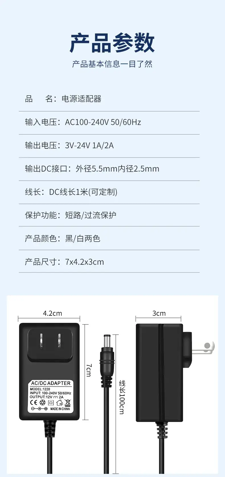 12V1A Power Adapter White American European Standard — feature 11