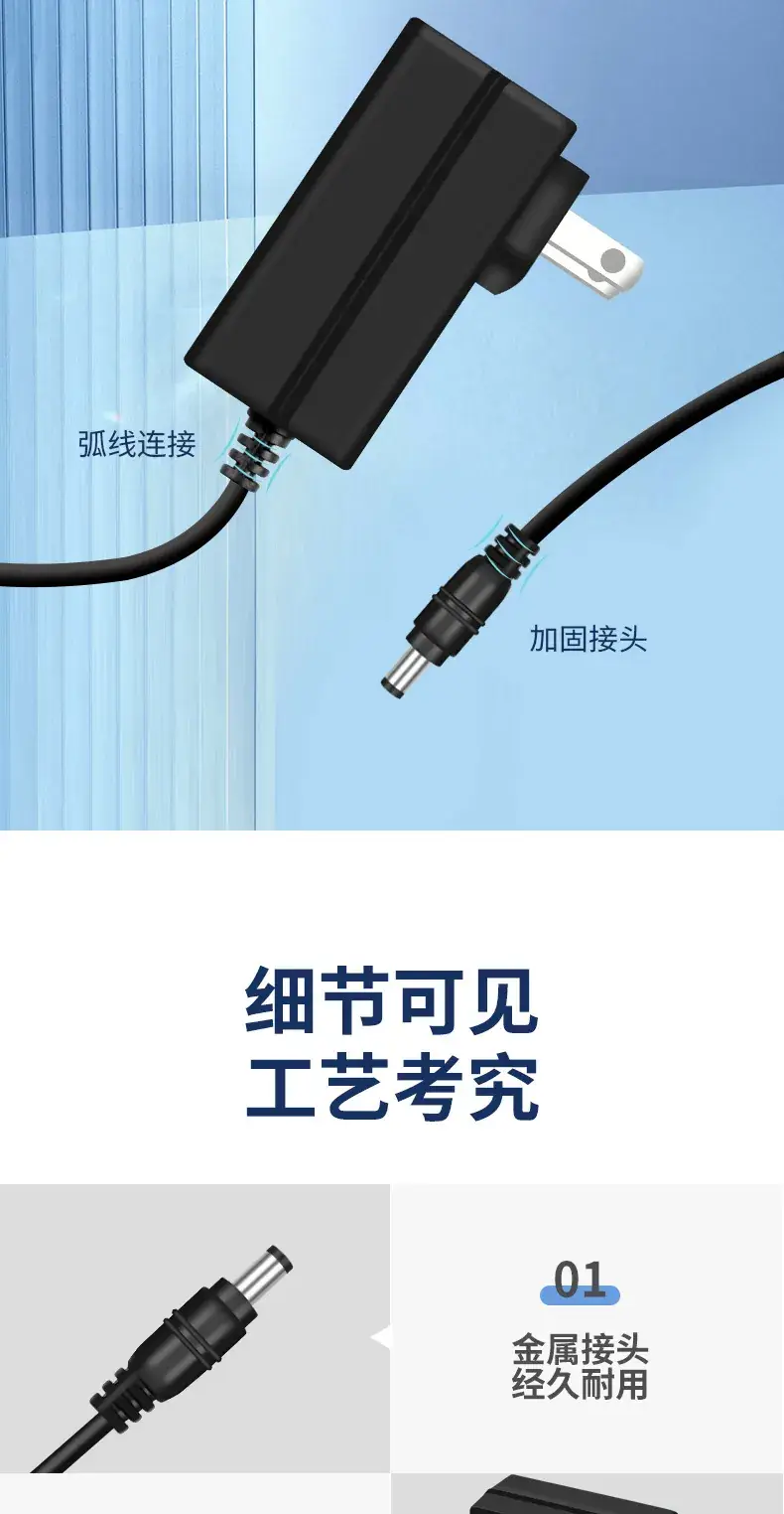 12V1A Power Adapter White American European Standard — feature 7