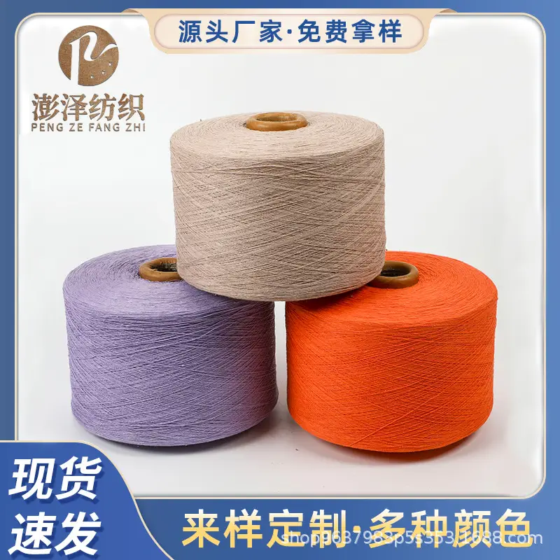 Factory recycled cotton yarn polyester cotton yarn strand orange camel purple 1 to 32 color spinning air spinning cotton