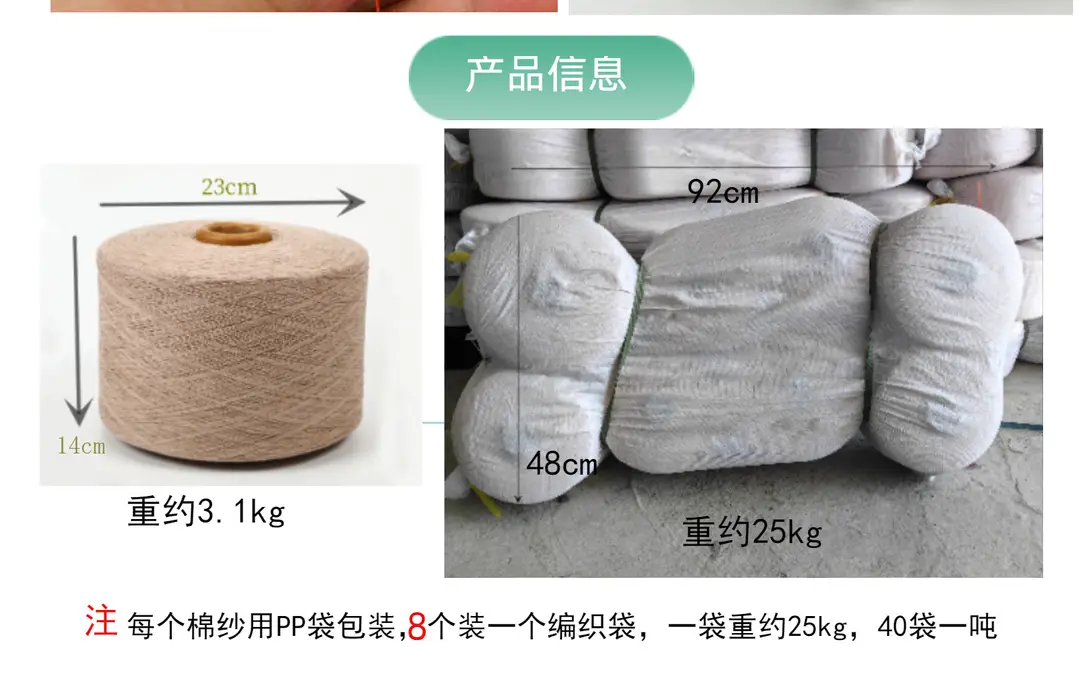 Factory recycled cotton yarn polyester cotton yarn strand orange camel purple 1 to 32 color spinning air spinning cotton — feature 15