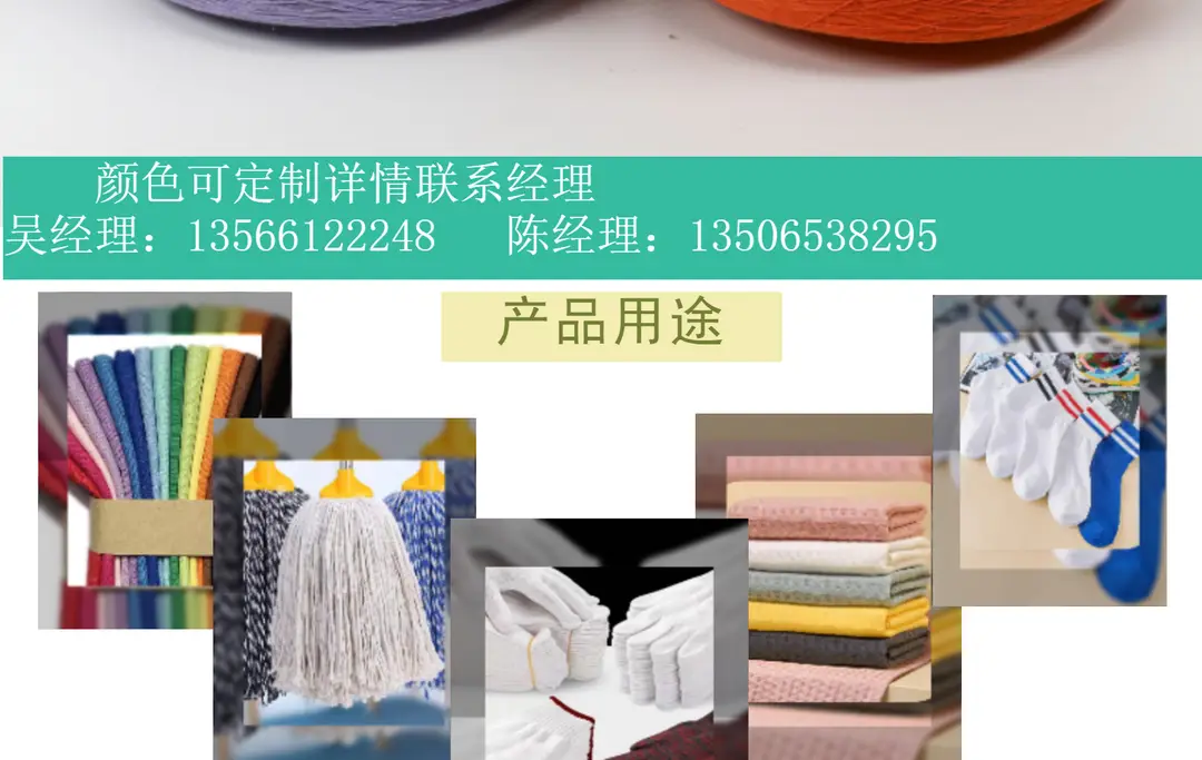 Factory recycled cotton yarn polyester cotton yarn strand orange camel purple 1 to 32 color spinning air spinning cotton — feature 7