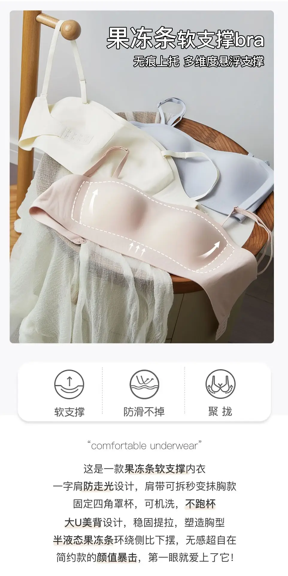 Glossy Jelly Seamless Underwear Thin Breathable Big Chest — feature 1
