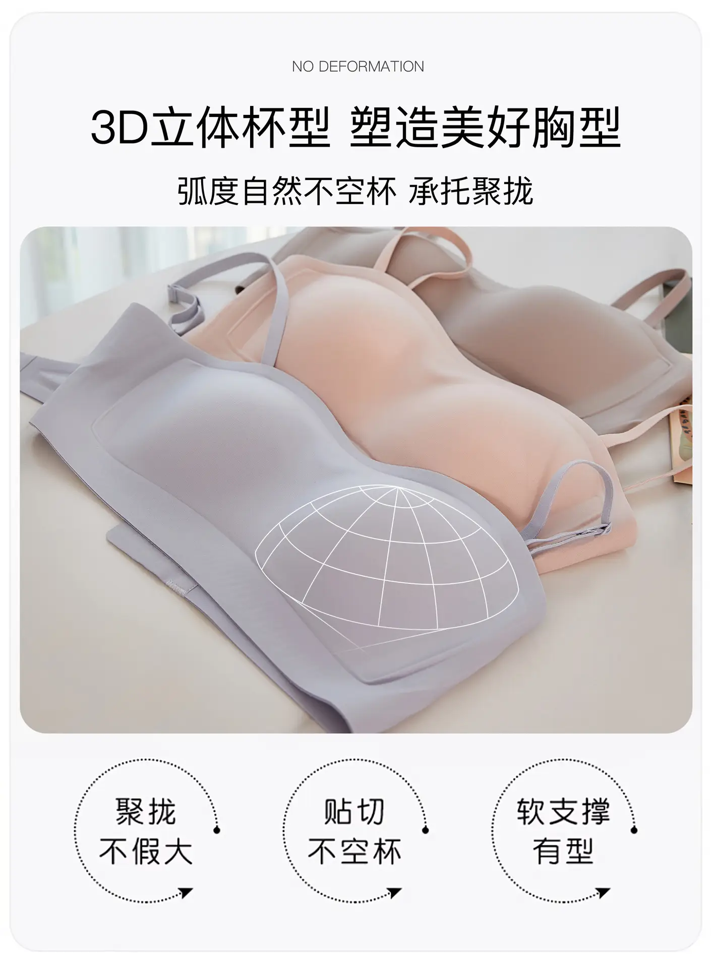 Glossy Jelly Seamless Underwear Thin Breathable Big Chest — feature 4