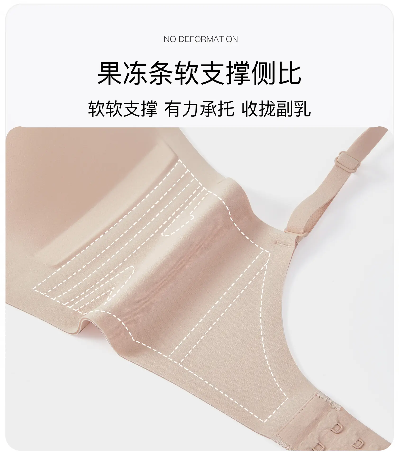 Glossy Jelly Seamless Underwear Thin Breathable Big Chest — feature 6