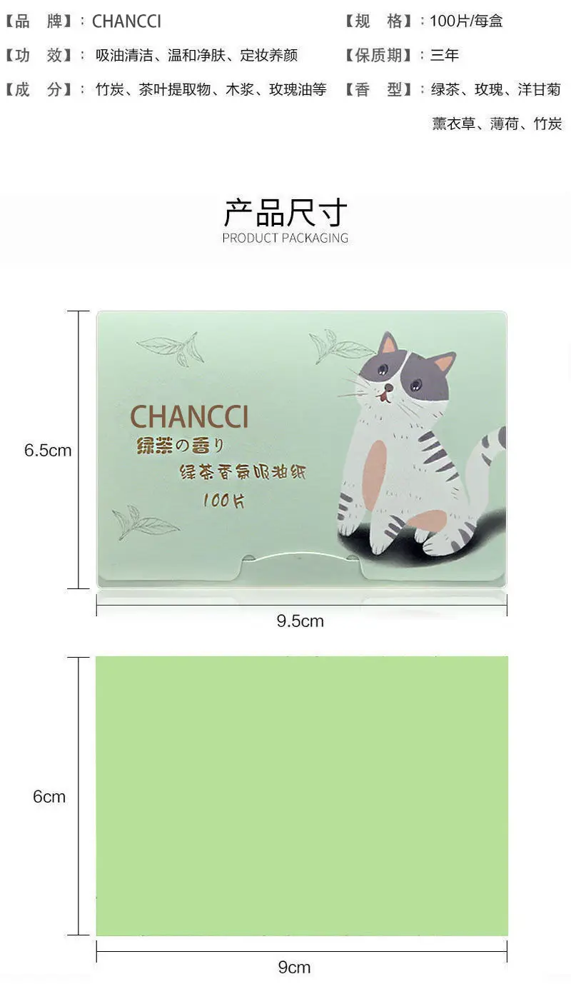 Portable Face Oil Absorbing Paper 100 Pcs — feature 2