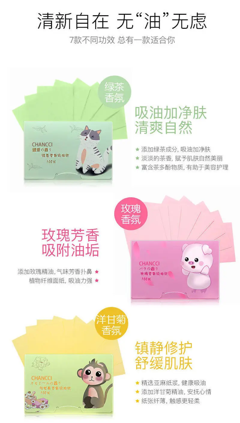 Portable Face Oil Absorbing Paper 100 Pcs — feature 9