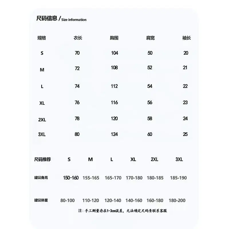 260五分袖测量及建议