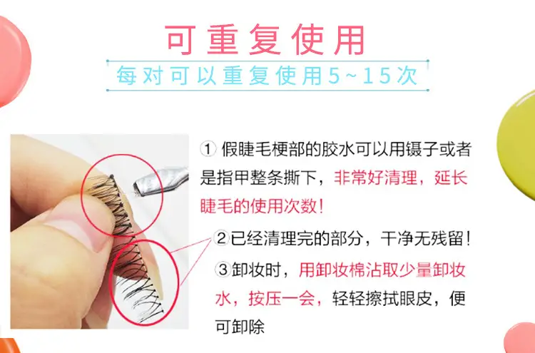 U-shaped Korean Women's True Eyelashes Transparent Stem — feature 9