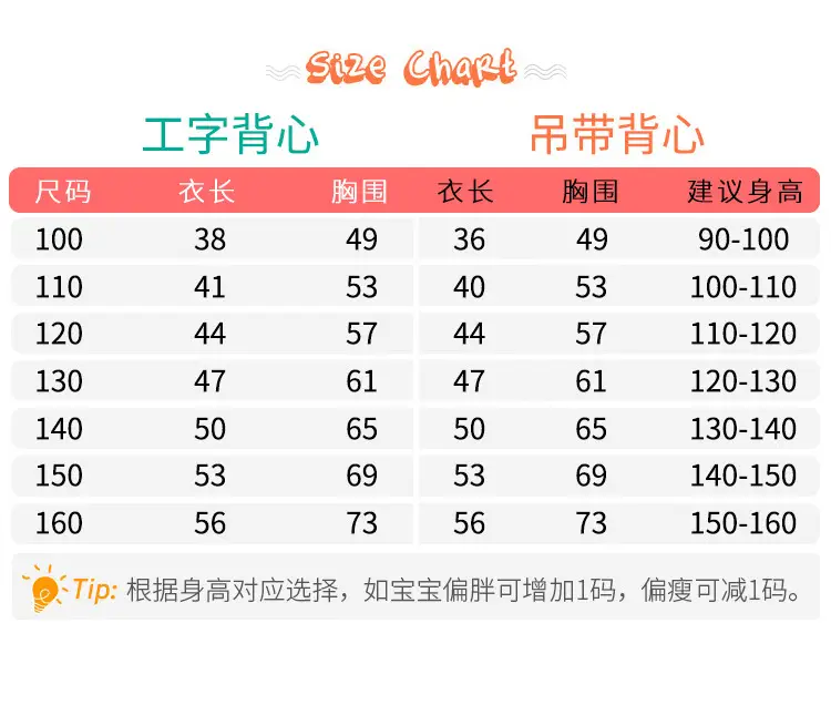 Girls Cotton Sling Vest I-Shape Summer New Baby — feature 24