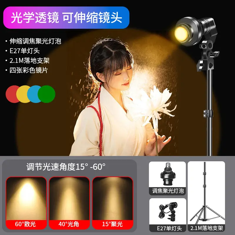 E27 Hair Wire Lamp Spotlight with Adjustable Focus