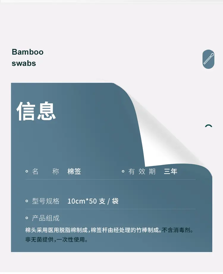 50支棉签tif_10