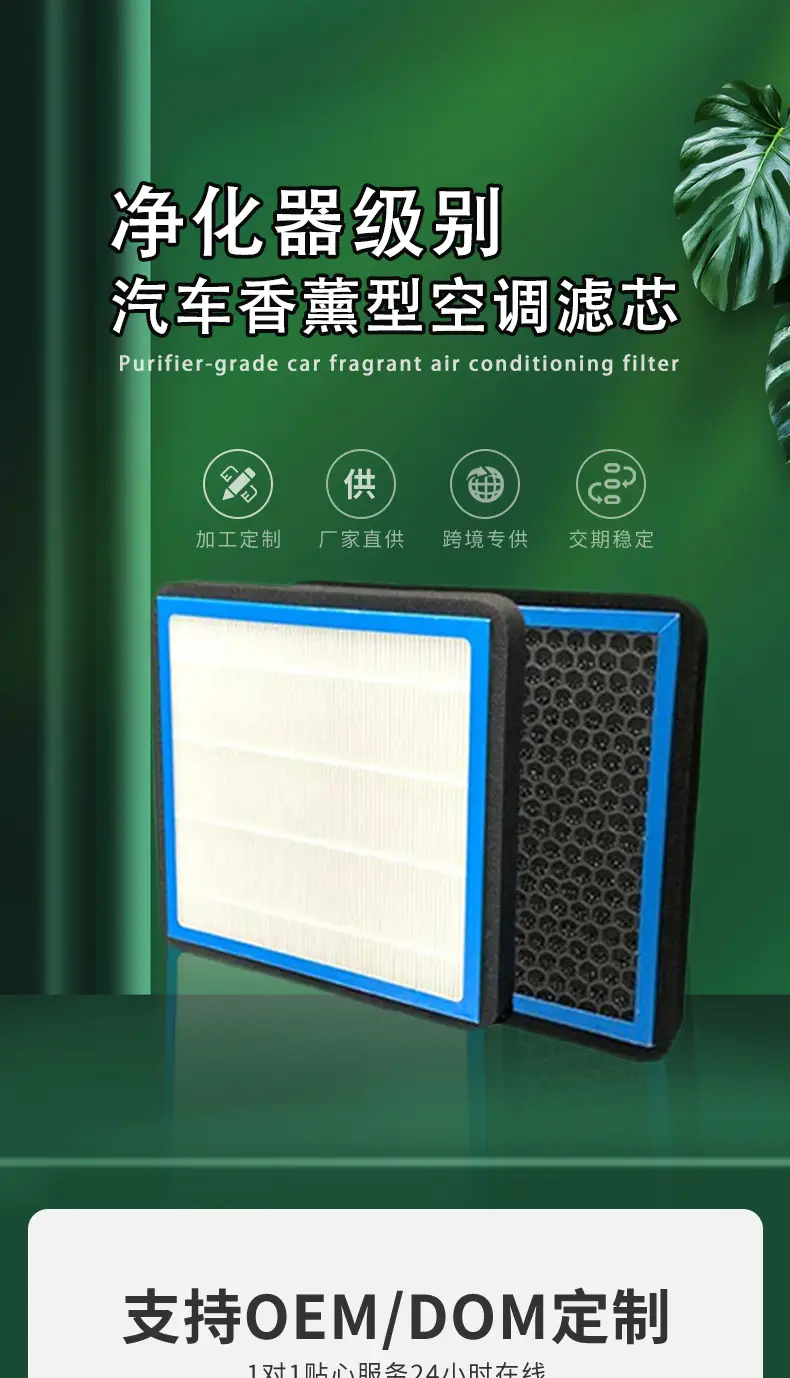 Suitable for Toyota Vios car air conditioning filter activated carbon N95 grade car air conditioning filter original size — feature 1