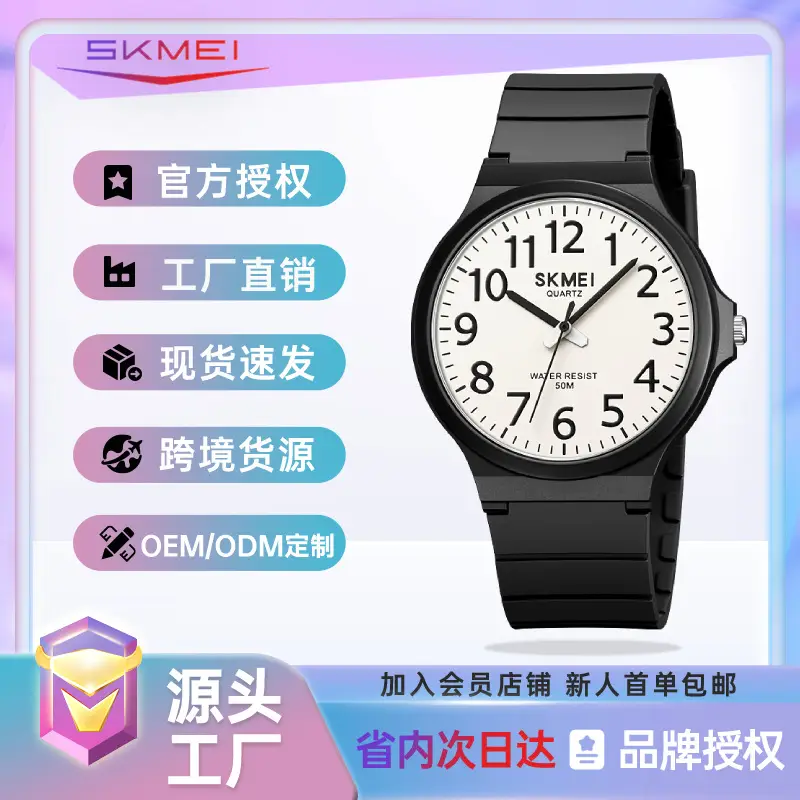 Skmei Black White Water Resistant Quartz Watch for Men Women