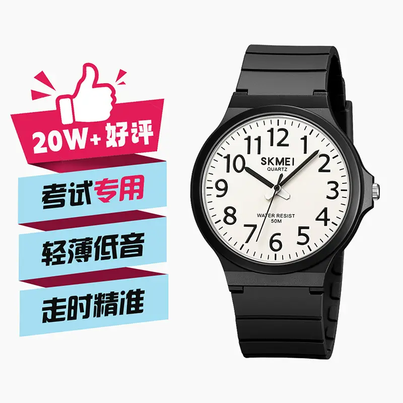 Skmei Black White Water Resistant Quartz Watch for Men Women
