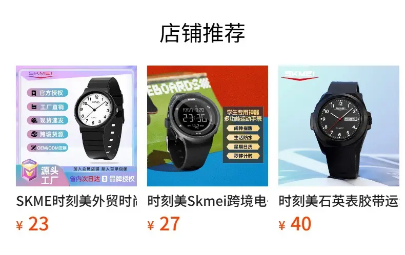 Skmei Black White Water Resistant Quartz Watch for Men Women — feature 1