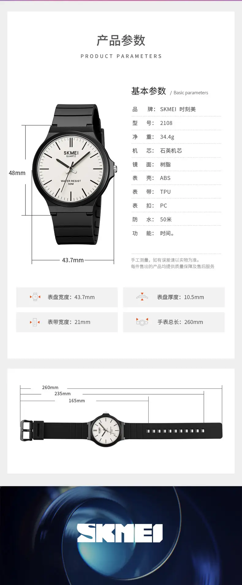 Skmei Black White Water Resistant Quartz Watch for Men Women — feature 27