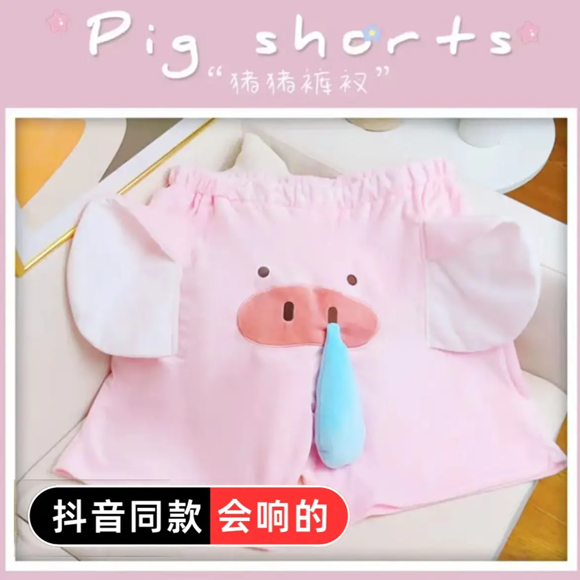 Retractable Chicken Shorts Girls Yellow Summer