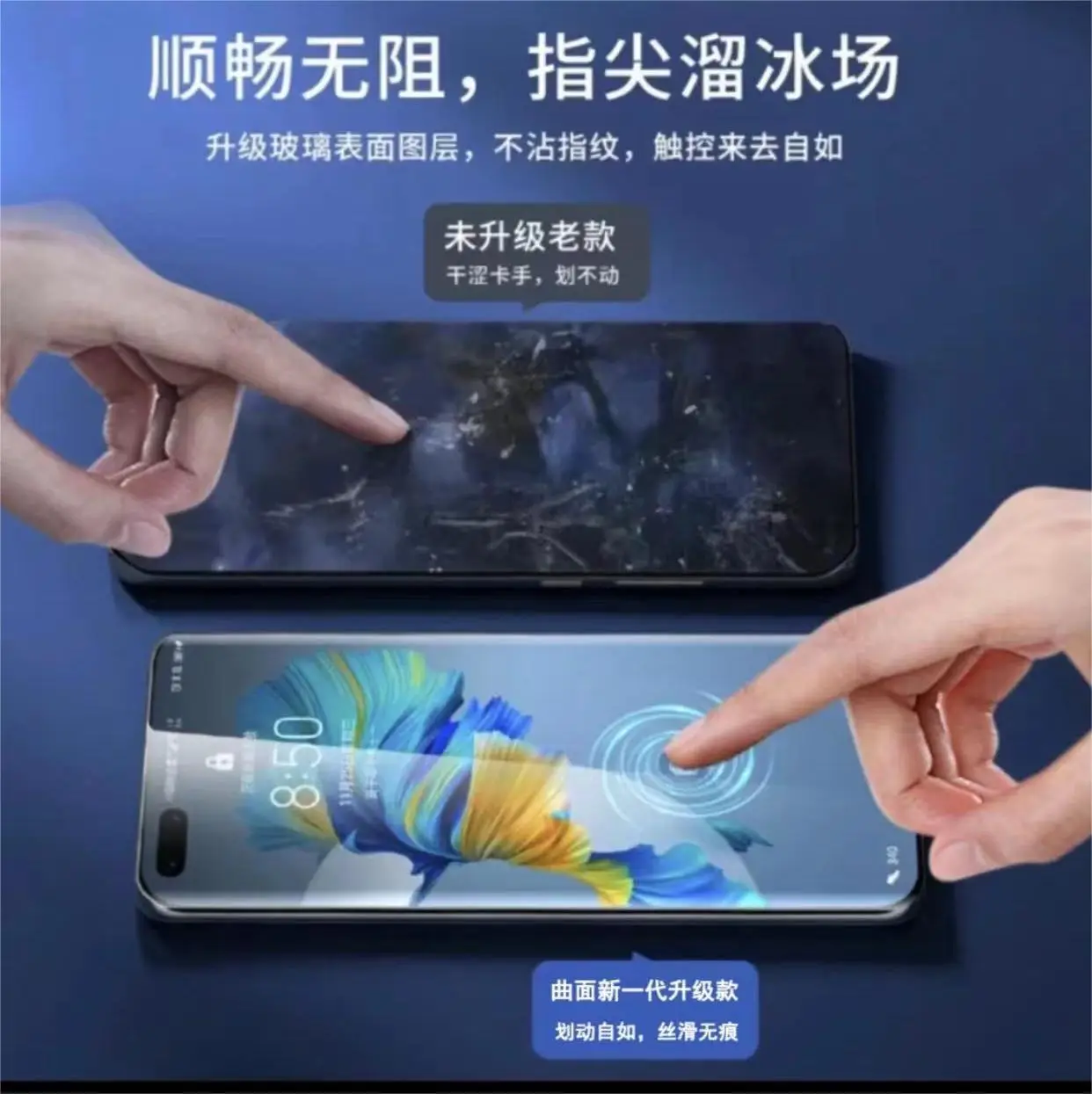 Samsung S24 Ultra Curved Screen Dust-Free Film — feature 15