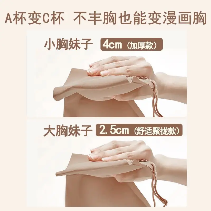 Traceless Underwear Small Chest 4cm Large 2.5cm One-Piece Fixed Cup - Image 8