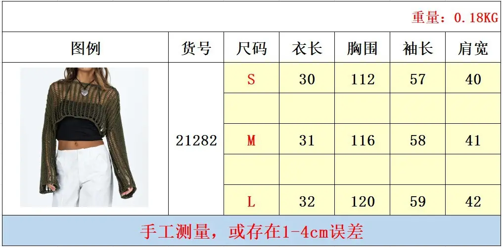 Black Long Sleeve Knitted Sunscreen Blouse for Women — feature 1