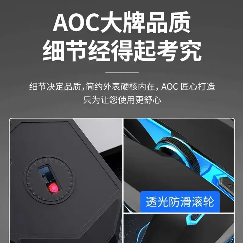 AOC Gaming Mouse USB Colorful Luminous Bass Mouse - Image 6