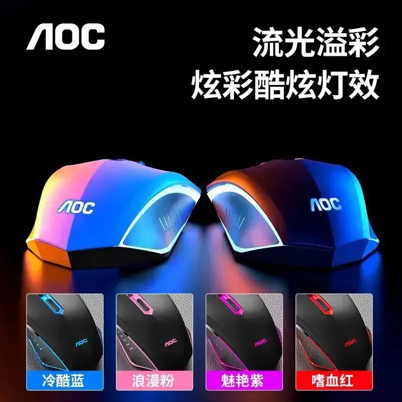 AOC Gaming Mouse USB Colorful Luminous Bass Mouse - Image 7