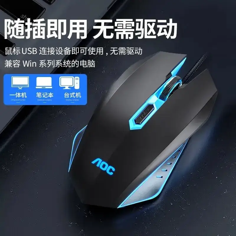 AOC Gaming Mouse USB Colorful Luminous Bass Mouse - Image 8