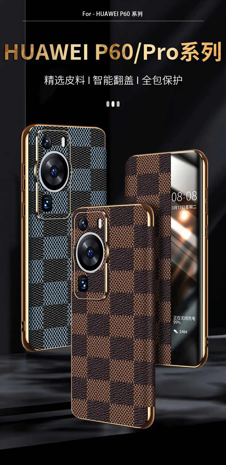 Huawei P60 Pro Intelligent Flip Cover with Chessboard Design — feature 1