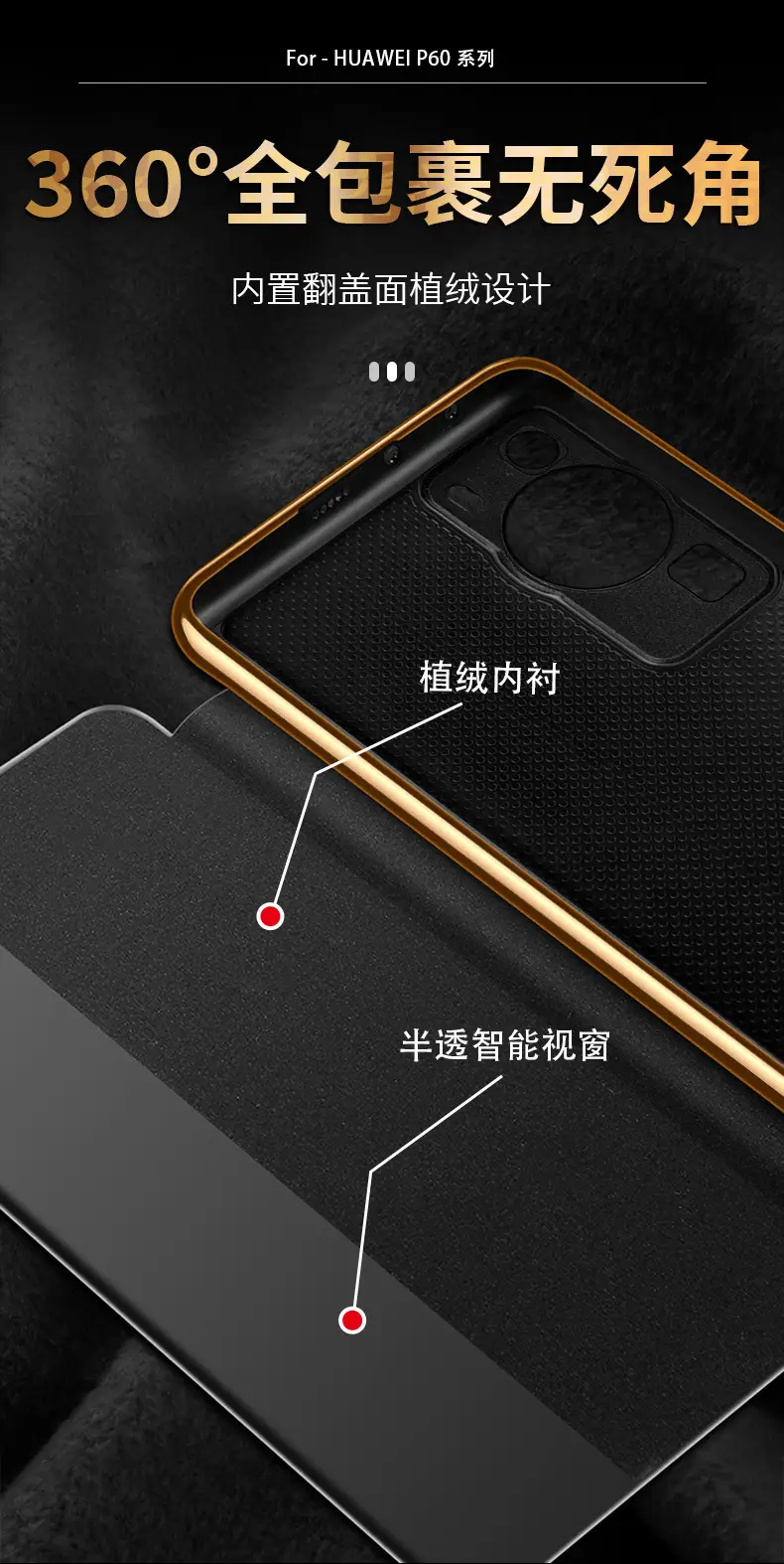 Huawei P60 Pro Intelligent Flip Cover with Chessboard Design — feature 9