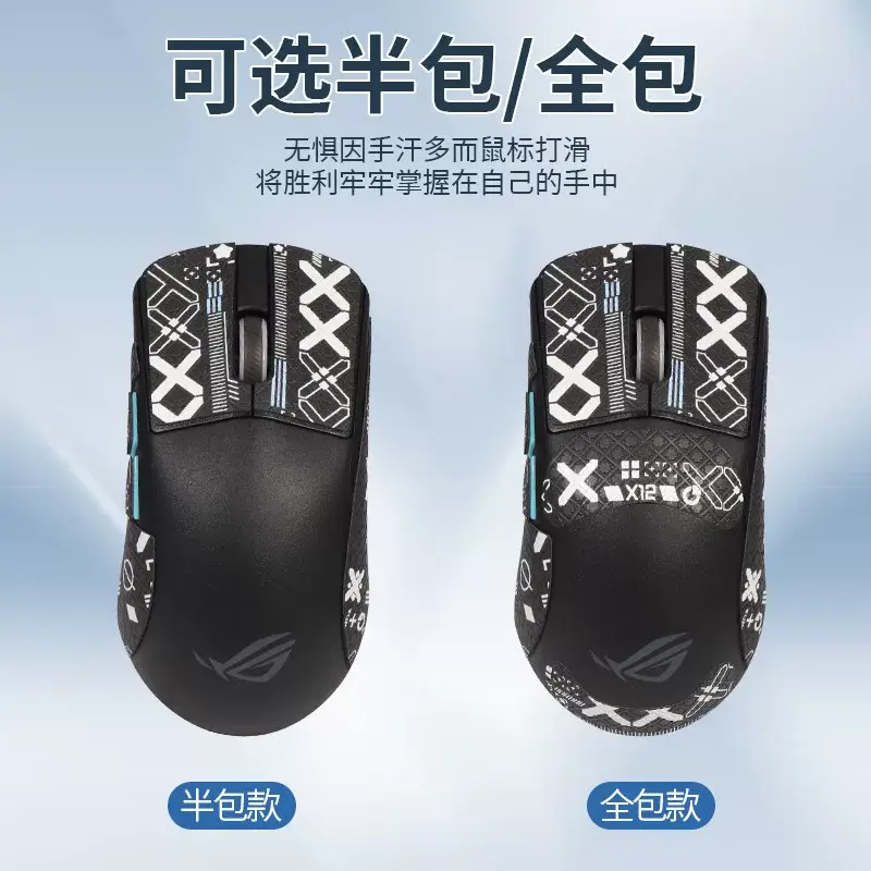 ROG Anti-Slip Foot Sticker Mouse Pad X AimLab Edition — feature 4