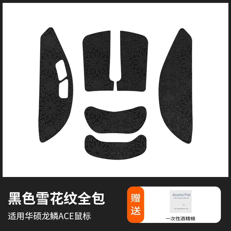 ROG Anti-Slip Foot Sticker Mouse Pad X AimLab Edition - Image 27
