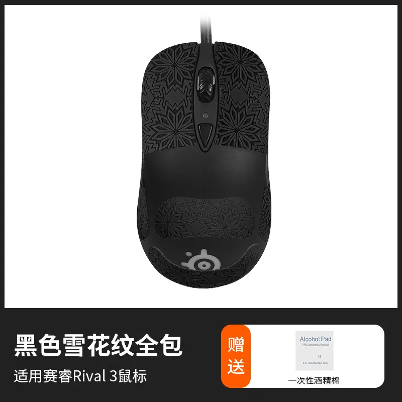 Cyrus RIVAL 3 Mouse Anti-Slip Sticker in Black - Image 12
