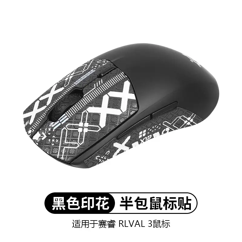 Cyrus RIVAL 3 Mouse Anti-Slip Sticker in Black - Image 2