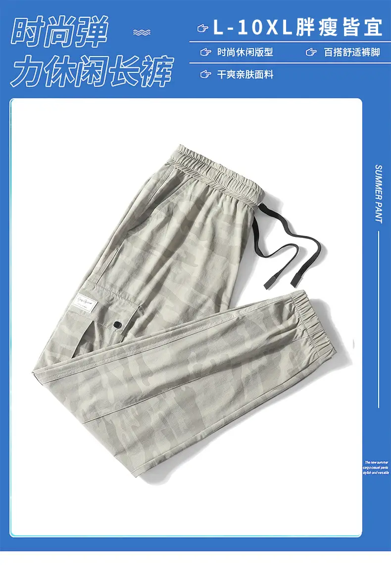Men's Camo Ice Silk Loose Leg Pants Plus Size — feature 1