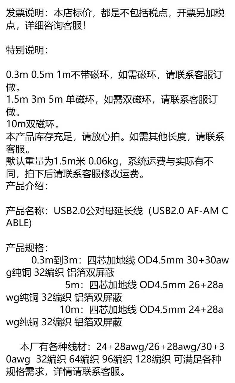 USB 2.0 Extension Cable Black Male to Female with Magnetic Ring — feature 2
