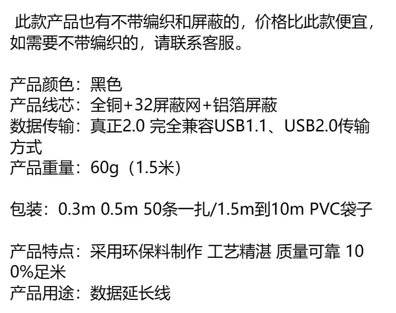 USB 2.0 Extension Cable Black Male to Female with Magnetic Ring — feature 3