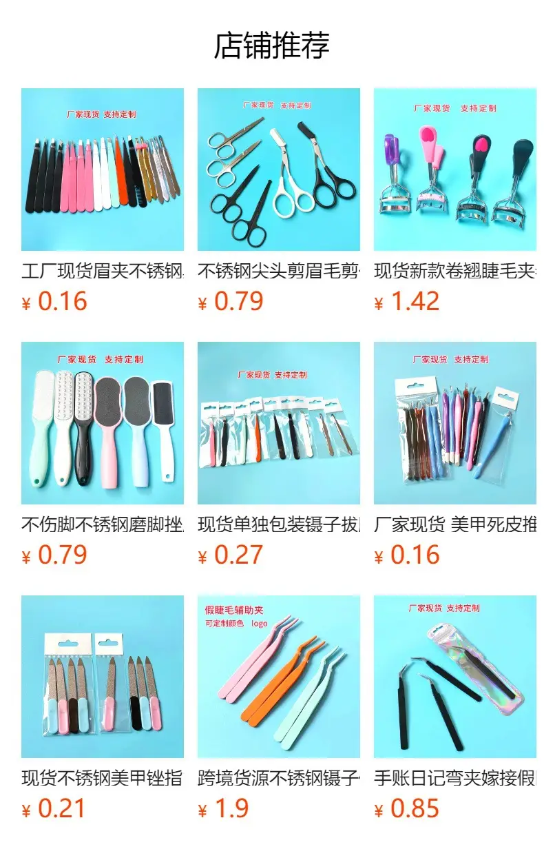 Stainless Steel Eyebrow Tweezers Black — feature 1